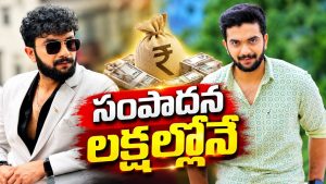 కార్తీక దీపం 2 సూరజ్ ఒక్క రోజు రెమ్యూనరేషన్ ఎంతో తెలుసా? లక్షల్లోనే..