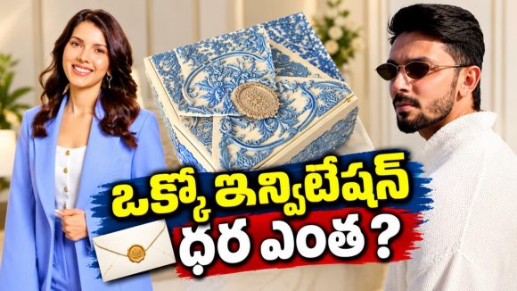 కావ్య అనిరుద్ వెడ్డింగ్ ఇన్విటేషన్ చూశారా? కాస్ట్ ఎంతో తెలిస్తే మతి పోవాల్సిందే!