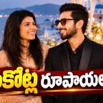 కావ్యతో అనిరుద్ పెళ్ళి…కట్నం ఎంత తీసుకుంటున్నాడో తెలుసా?
