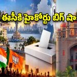 తీర్పు వచ్చేవరకూ ఆగాల్సిందే.. ఖైరతాబాద్ ఉపఎన్నికపై హైకోర్టు కీలక నిర్ణయం!