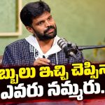 రామ్ చరణ్ నన్ను నమ్మలేదు… ఒకేసారి అంత మాట అన్నారా: రంగస్థలం మహేష్