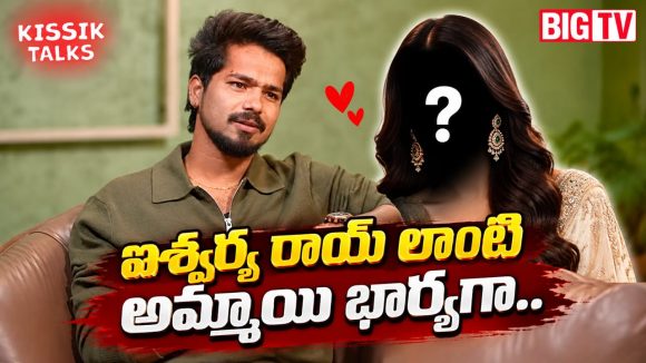 కాబోయే భార్య ఇలాగే ఉండాలి…ఆ హీరోయిన్ లాగా ఉండాలంటూ!