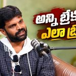 రంగస్థలం మహేష్ బ్రేకప్స్ గురించి తెలుసా? అంతమంది ఎలా పడ్డారు బ్రో!