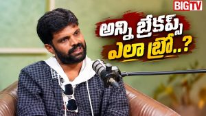 రంగస్థలం మహేష్ బ్రేకప్స్ గురించి తెలుసా? అంతమంది ఎలా పడ్డారు బ్రో!