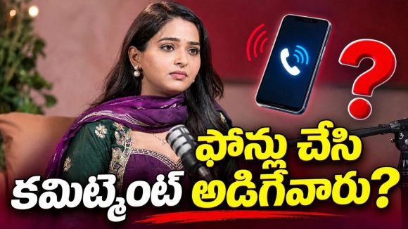 ఇండస్ట్రీలో క్యాస్టింగ్ కౌచ్ ఉంది.. చేదు అనుభవాన్ని బయటపెట్టిన మల్లి సీరియల్ నటి!