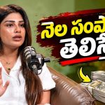 సుప్రీత నెల సంపాదన ఎంతో తెలుసా? అందం కోసం అంత ఖర్చు చేస్తుందా?