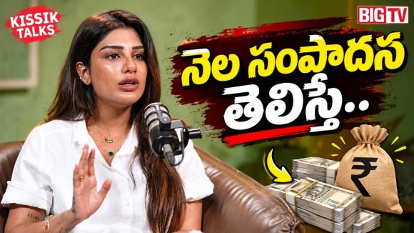 సుప్రీత నెల సంపాదన ఎంతో తెలుసా? అందం కోసం అంత ఖర్చు చేస్తుందా?