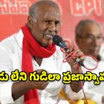 నోటీసులు లేకుండానే ఓట్లు తొలగిస్తారా? సీఈసీ జ్ఞానేశ్ కుమార్‌ను వెంటనే తొలగించాలి!- కూనంనేని