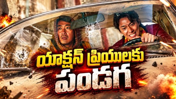 విదేశాల్లో ఇండియన్ డిప్లొమాట్ కిడ్నాప్… ప్రాణాలను పణంగా పెట్టి ఏజెంట్ సాహసం… ఎండ్లెస్ డేంజర్ మిషన్