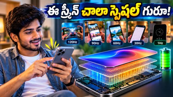 ఇంతకీ ఈ LTPO డిస్‌ప్లే కథేంటి? స్మార్ట్‌ఫోన్లలో ఇది ఉంటే బ్యాటరీ లైఫ్ డబుల్ అవుతుందా?
