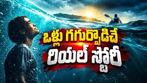 దేవుడిని పరిచయం చేయడానికెళ్ళి డైరెక్ట్ గా దేవుడి దగ్గరకే… నిజ జీవిత ఘటన ఆధారంగా తెరకెక్కిన సినిమా