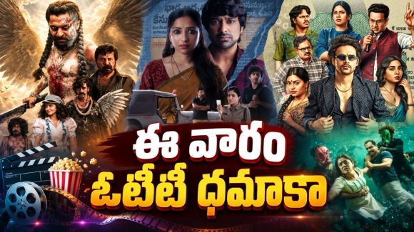 ఆడియన్స్ కు అదిరిపోయే వీకెండ్… ఏకంగా 8 సినిమాలు స్ట్రీమింగ్… అన్నీ తెలుగులోనే