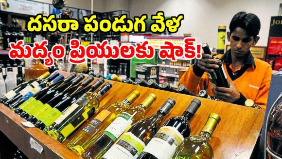మందుబాబులకు బిగ్ షాక్.. మద్యం ధరలు పెంపు.. అధికారిక ఉత్తర్వులు జారీ!