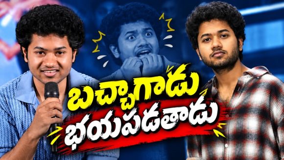 నీ సినిమా ఎలా ఆడుతుందో చూస్తాం? లిటిల్ హార్ట్ మౌళికి వార్నింగ్!