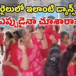 రైలు ప్రయాణంలో నవరాత్రి జోష్.. లోకల్ ట్రైన్‌లో మహిళల ‘గర్భా’ డ్యాన్స్.. నెటిజన్లు ఫిదా!