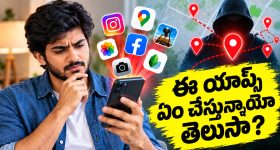 మీకెప్పుడైనా ఈ డౌట్ వచ్చిందా? ఫొటో, గేమింగ్ యాప్స్ లొకేషన్ ఎందుకు అడుగుతాయి?