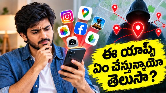 మీకెప్పుడైనా ఈ డౌట్ వచ్చిందా? ఫొటో, గేమింగ్ యాప్స్ లొకేషన్ ఎందుకు అడుగుతాయి?