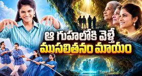 42 ఏళ్ల బంధానికి టాటా... గుహలోకి వెళ్ళి 20 ఏళ్ల యంగ్ కపుల్ గా రీఎంట్రీ... ఫాంటసీ రొమాంటిక్ సిరీస్ తెలుగులోనే