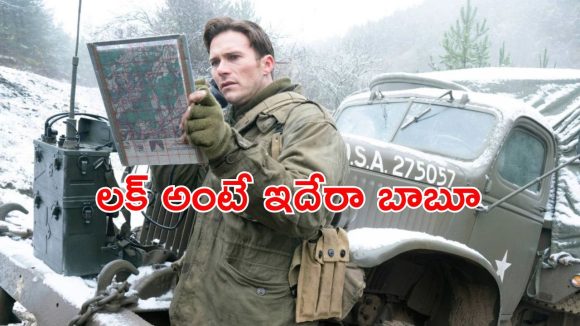 యుద్ధభూమిలో చావును జయించిన మృత్యుంజయుడు… ముందుంది ముసళ్ల పండగ… హై-వోల్టేజ్ సస్పెన్స్ థ్రిల్లర్
