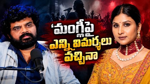 మంగ్లీ ఎలాంటిది అంటే .. చరణ్ అర్జున్ ఎమోషనల్ కామెంట్స్