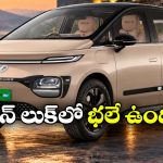 లాంచ్‌కు ముందే లీకైన MG విండ్సర్ EV ఇండల్జ్ ఎడిషన్.. కొత్త ఫీచర్లు ఇవే!