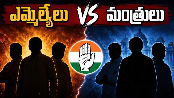 మంత్రులపై పగ.. అభ్యర్థులపై దెబ్బ! కాంగ్రెస్ ఎమ్మెల్సీ రేసులో ఊహించని ట్విస్ట్