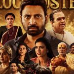 ఓటీటీలోకి ‘మహేంద్రగిరి వారాహి’ కొన్ని గంటల్లో స్ట్రీమింగ్!