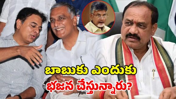 చంద్రబాబుపై బావ బామ్మర్దుల ప్రేమ.. బీజేపీతో పొత్తు కోసమేనా?- మహేష్ కుమార్ గౌడ్
