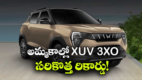 మహీంద్రా XUV 3XO సరికొత్త రికార్డు.. 5 లక్షలు దాటిన సేల్స్!