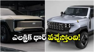 BE 07 TO విజన్ T.. మహీంద్రా నుంచి రాబోతున్న పవర్‌ఫుల్ ఎలక్ట్రిక్ SUVలు ఇవే!