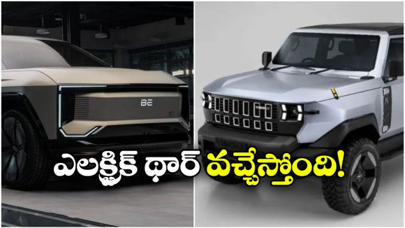 BE 07 TO విజన్ T.. మహీంద్రా నుంచి రాబోతున్న పవర్‌ఫుల్ ఎలక్ట్రిక్ SUVలు ఇవే!