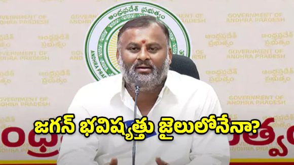 జగన్ రాజకీయ భవిష్యత్తు కటకటాలే.. వివేకా హత్య కేసుపై మంత్రి మండిపల్లి ధ్వజం