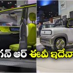 మారుతి సుజుకి క్రేజీ ఎలక్ట్రిక్ కారు.. సింగిల్ ఛార్జ్‌ తో ఏకంగా 300 కి.మీ రేంజ్!