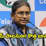 లండన్‌కు మీనాక్షి నటరాజన్.. తెలంగాణ కాంగ్రెస్‌ కొత్త ఇంచార్జ్ ఎవరు?