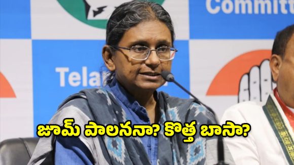 లండన్‌కు మీనాక్షి నటరాజన్.. తెలంగాణ కాంగ్రెస్‌ కొత్త ఇంచార్జ్ ఎవరు?
