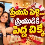 ప్రేమ ఒకరితో… పెళ్లి మరొకరితోనా ? నవ్వులు పూయించే పంజాబీ రొమాంటిక్ కామెడీ