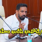 మైనార్టీ విద్యార్థులకు అదిరిపోయే ఆఫర్.. జపాన్, జర్మనీల్లో ఉచితంగా ఉన్నత చదువులు!