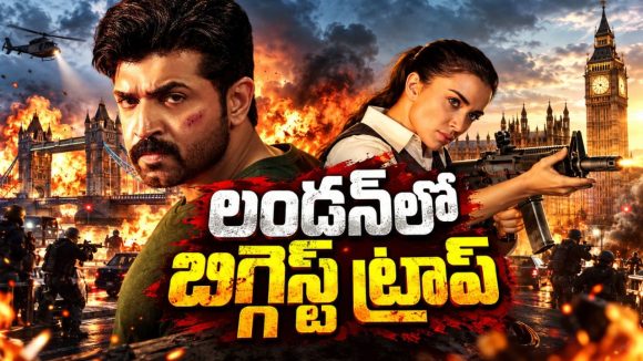 కూతురి ప్రాణాలు కాపాడుకోవడానికి లండన్‌ వెళ్తే ఊహించని షాక్… తండ్రికి నరకం… మస్ట్ వాచ్ థ్రిల్లర్