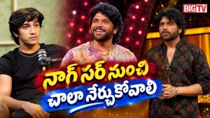 బిగ్ బాస్ హోస్ట్ నాగార్జున పై మిథిలేష్ కామెంట్స్.. లెజెండ్స్ అని ఊరికే అనరుగా?
