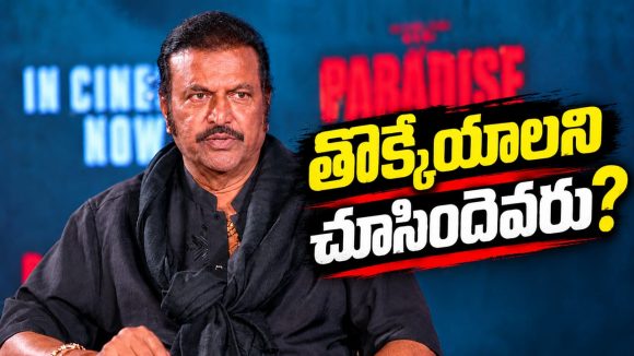 మంచిగా ఉంటూనే తొక్కేయాలని చూస్తుంటారు.. మోహన్ బాబు సంచలన వ్యాఖ్యలు!