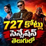 అవుట్‌వర్ల్డ్ క్రూర చక్రవర్తిపై తిరుగుబాటు… హాలీవుడ్ హీరో ఎంట్రీతో నెక్స్ట్ లెవెల్ వార్… తెలుగులోనే స్ట్రీమింగ్