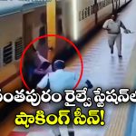 రైలు కింద పడబోయిన ప్రయాణికుడు.. కానిస్టేబుల్ చాకచక్యంతో లైఫ్ సేఫ్!