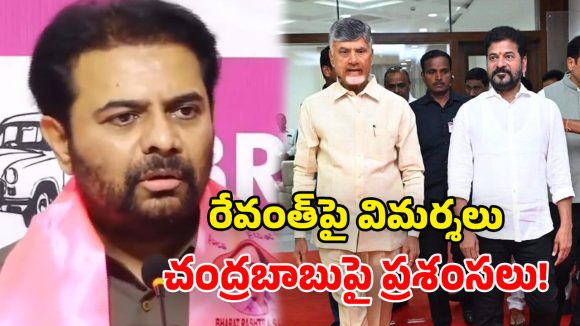 మూసీ సుందరీకరణ కాదు.. రూ.లక్షన్నర కోట్ల దోపిడీకి స్కెచ్.. కాంగ్రెస్‌పై కేటీఆర్ ధ్వజం!