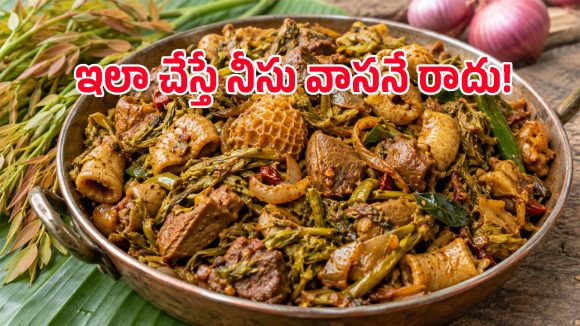 బోటీ కూర అంటే ఇష్టముండదా? చింతచిగురుతో ఇలా చేస్తే ప్లేట్లు నాకేస్తారు!