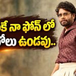 నాగార్జున ఫోన్లో ఒక్క ఫోటో కూడా ఉండదట.. ఎందుకో తెలుసా?