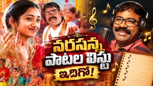 సోషల్ మీడియాని షేక్ చేస్తున్న నల్గొండ గద్దర్ నరసన్న.. రమణిలో బతుకమ్మ పాటతో రచ్చ!