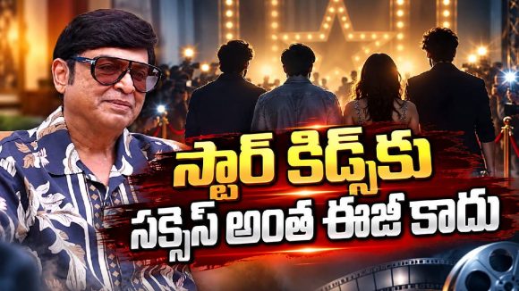 స్టార్ ఫ్యామిలీ నుంచి వచ్చా.. కానీ సక్సెస్ అంత ఈజీ కాదు!