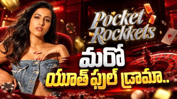 జోరు పెంచిన నిహారిక.. గ్యాంబ్లింగ్ నేపథ్యంలో ‘పాకెట్ రాకెట్స్’!
