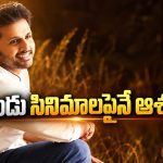 నితిన్‌కు హిట్ పడి ఎన్నాళ్లయిందో.. ఈసారి అయినా లెక్క మారేనా?