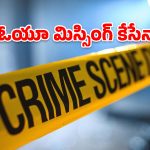 నాగోల్‌లో దారుణం.. నడిరోడ్డుపై కాళ్లు, చేతులు లేని మహిళ మృతదేహం!